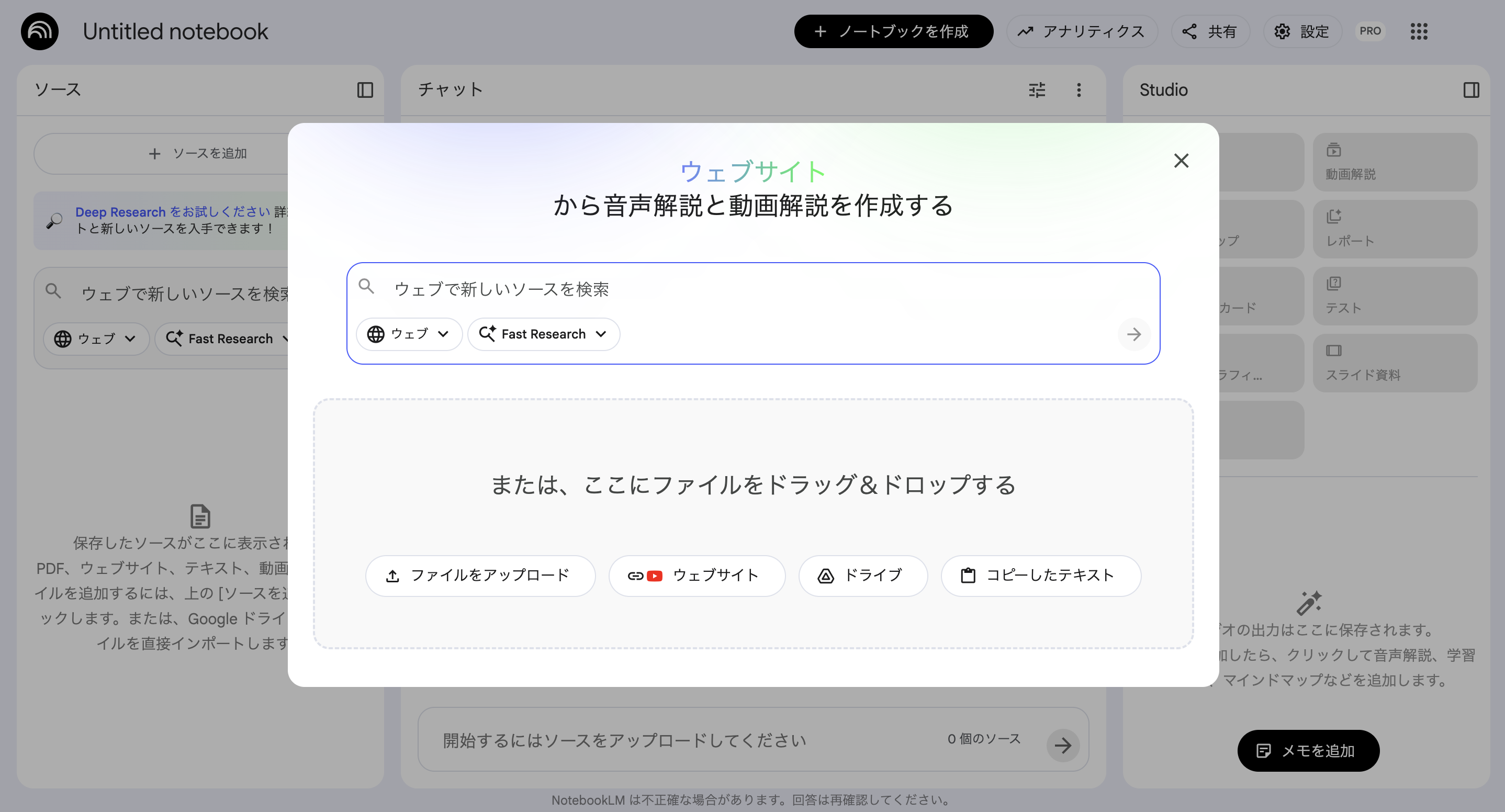 ソース追加画面のイメージ