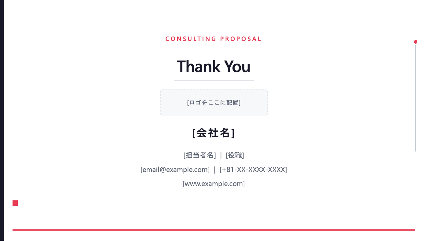 背表紙スライドの出力例